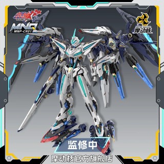 【預購2025年10月】摩動核 赤熱五星 MNP-CR01 玉衡星6號 頭領進階型 幻賜 組裝模型 東海模型