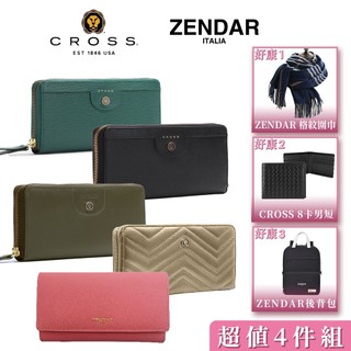 CROSS x ZENDAR 頂級 小牛皮 女用 長夾 女用長夾 精選 超值 4件組 全新 專櫃 展示品 (多款選)