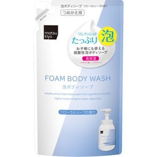 MK 溫和泡泡沐浴乳補充包 480mL【松本清 matsukiyo】