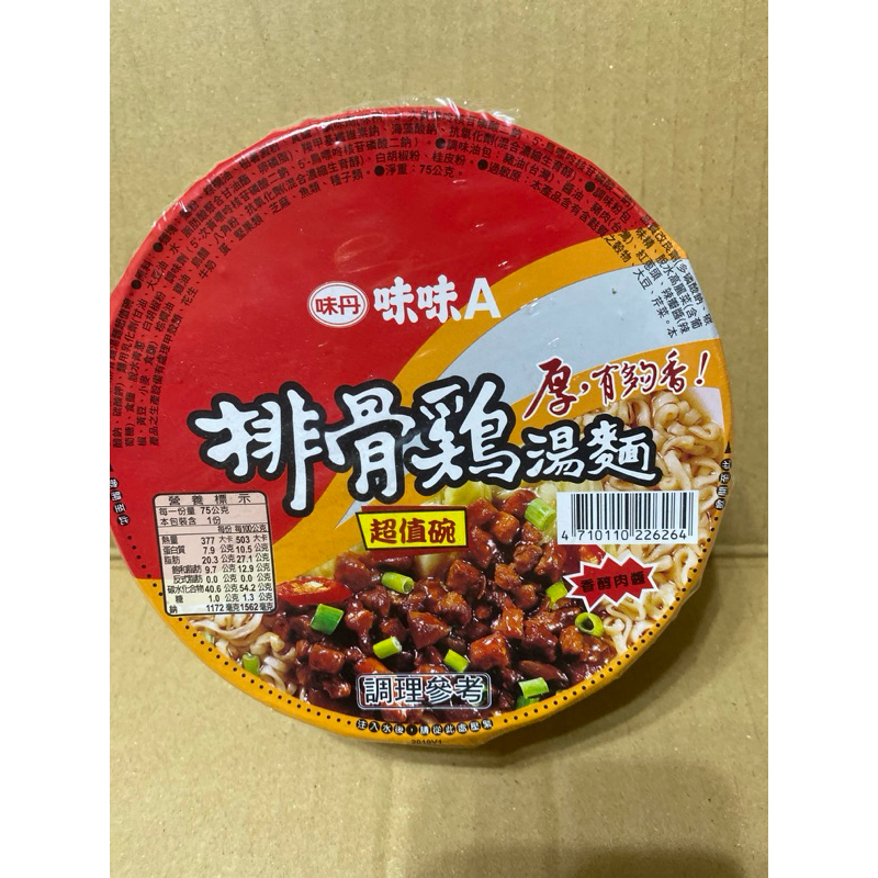 「特價」味A排骨雞湯麵75g （期限115.9月）一單最多24碗
