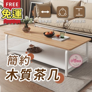 【小資家居】現貨免運🏆簡約木質茶几 邊桌 餐桌 茶幾 茶几 桌子 小茶几 客廳桌 和室桌 矮桌 長桌 收納桌 沙發桌