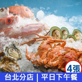 【蝦皮直營特選】漢來海港餐廳 平日下午餐券-臺北專用 4張