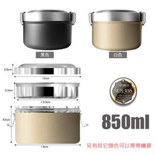 仙德曼316不鏽鋼輕量保溫便當盒(附提袋)-850ml