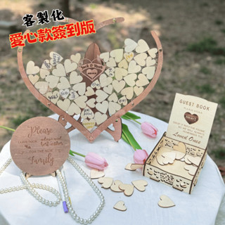 愛心款簽到板 西式婚禮結婚慶 指紋樹簽到臺 生日年會 愛心木片 客製化預購電子發票