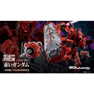 【X-Fun】預購 代理正版 萬代魂商 METAL ROBOT魂 機動戰士Gundam GQuuuuuuX 紅色鋼彈
