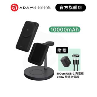 【ADAM 亞果元素】Mag 5 五合一磁吸行動充電站 品牌旗艦店