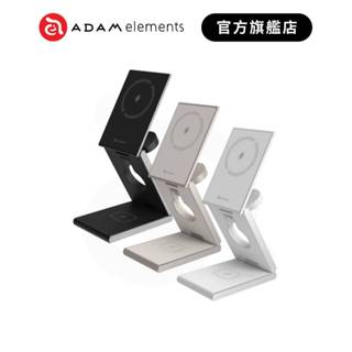 【ADAM 亞果元素】Mag Z 折疊式三合一旅行磁吸無線充電座 品牌旗艦店