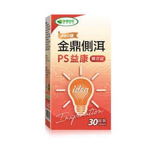 ⌠威瑪舒培⌡循利寧®金鼎側洱PS益康膜衣錠-30顆x1盒