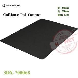 3Dconnexion 專用CAD滑鼠墊 防滑矽膠底板 3DX-700053 & 3DX-700068