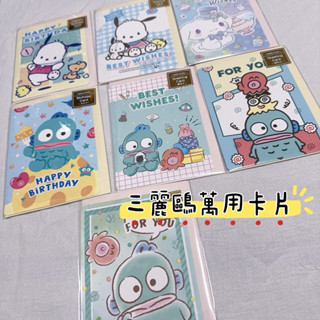 樂小舖🎵三麗鷗萬用卡片/美樂蒂/雙子星/庫洛米/大耳狗