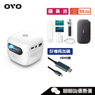 小蘋果 U1-S 投影機 旗艦版 露營 戶外 家用 支援側投 OVO