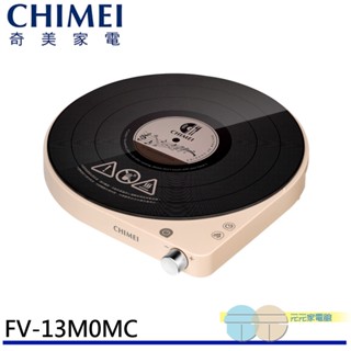 (輸碼95折 9997TGT7Q5)CHIMEI 奇美 復古黑膠造型 IH變頻電磁爐 FV-13M0MC