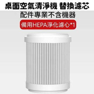 【臺灣現貨】多功能香薰空氣清淨機 專用濾芯