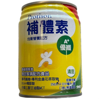 【現貨可刷卡超取】<臺灣原廠公司貨>補體素 均衡營養配方 優纖A+(清甜) 1瓶 / 250ml 補體素優纖 補體素均衡
