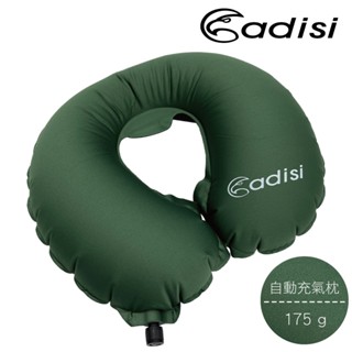【善野計畫】ADISI 隨身U型自動充氣枕（松綠色）PI-107NBU
