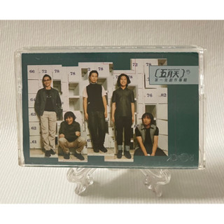 [哇！東西］五月天 第一張創作專輯 卡帶 錄音帶 1999年發行 滾石唱片 瘋狂世界 擁抱 軋車 春嬌與志明 無望⋯
