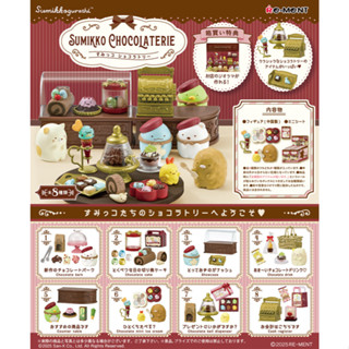 【LUNI 玩具雜貨】現貨 角落小夥伴巧克力甜點店 盒玩 整套8款 Re-MeNT 4521121173511 角落生物