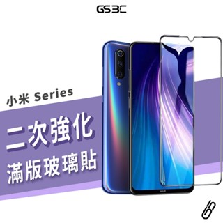 滿版 9H鋼化玻璃貼 小米 A1 A2 A3 Mix2/2s/3 小米6/8/9 Pro Lite 螢幕 保護貼 保護膜