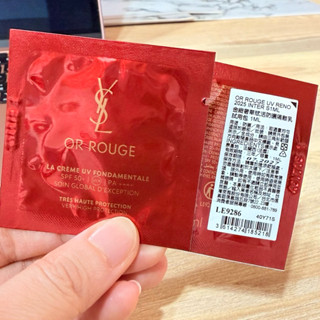 金緻奢華賦活眼霜/防曬隔離乳/粉底液 1ml 試用包 YSL 聖羅蘭