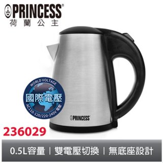 PRINCESS荷蘭公主0.5L雙電壓快煮壺236029 (雙壓機型332853 505104 KT01 IH2201)