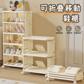 🍎可移動鞋架🍎 可摺疊收納 多層置物架 鞋櫃 鞋架 移動鞋架 省空間 入戶防塵免安裝鞋櫃收納 收納架 移動收納架