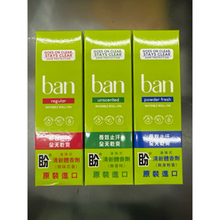 BAN盼滾珠式體香劑3.5oz 原味花香103ml 無香味103ml 爽身粉香103ml