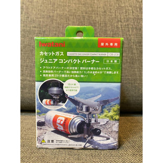 附發票 巖谷 Iwatani CB-JCB 折疊式 登山爐 卡式瓦斯爐 小型瓦斯爐 附贈專用收納盒