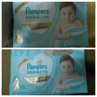 全新幫寶適黏貼紙尿褲 黏貼型尿布 pampers 幫寶適極上守護 一級幫 快速出貨 可刷卡 幫寶適新版 類胎脂精華
