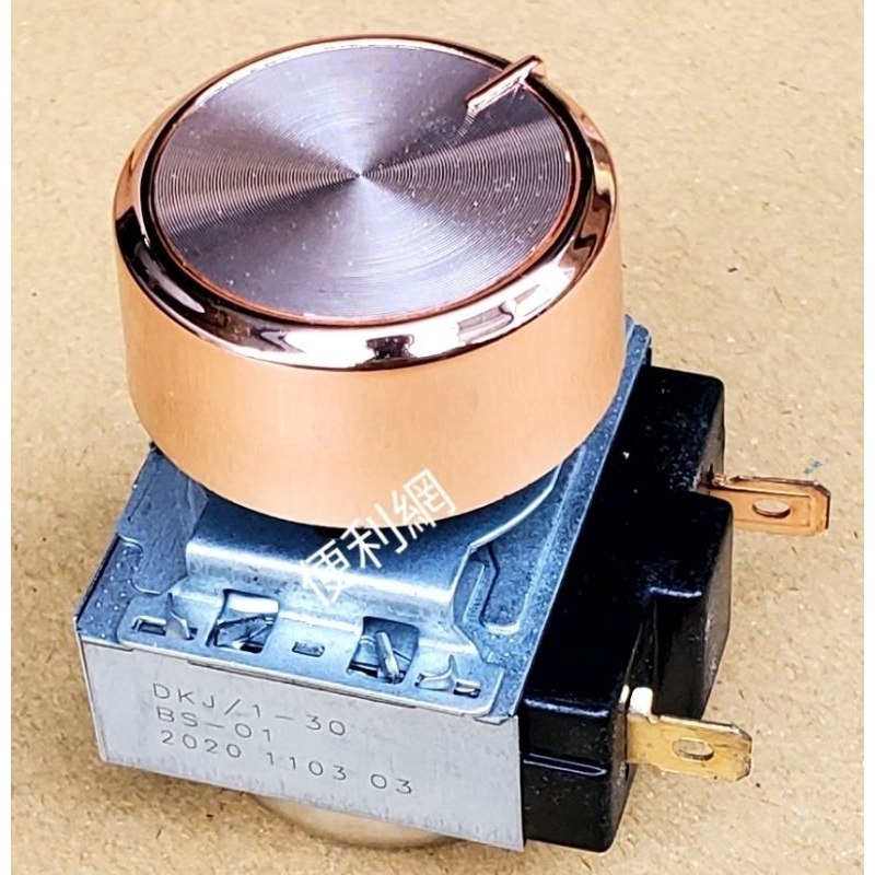 TECO 東元 氣炸鍋 定時器／旋鈕 DKJ/1-30 適用：YB2501CBB…等-【便利網】