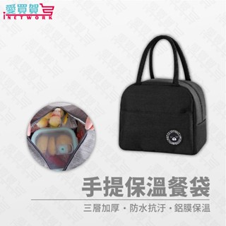 【現貨】保溫便當袋 帶便當 保溫袋 保冷袋 防水便當袋 保冰袋 露營保冷袋 保溫餐袋 愛買賀