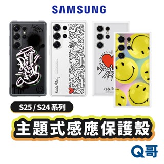 三星 原廠 主題式感應保護殼 S25 S24 Ultra Plus 手機殼 保護殼 感應殼 主題殼 原廠手機殼 SA89