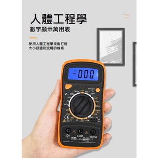 三用電表 萬用電錶 數位型 液晶顯示 三用電錶 全量程保護 附探針 電壓表 電壓測量 萬用電容計 XL830 電表