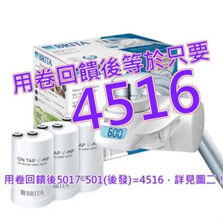 Brita ON TAP Pro 5重濾菌龍頭式濾水器 附 3入濾芯#144250