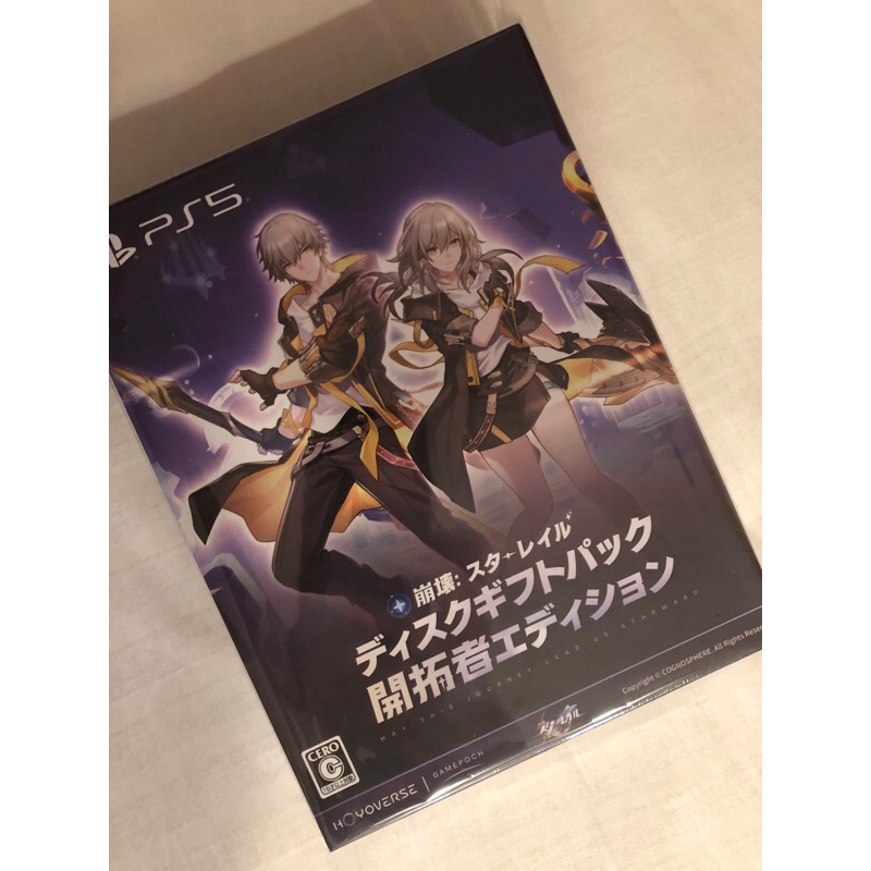 PS5 崩壞：星穹鐵道 開拓者版 日版 全新品