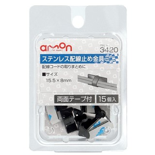 日本AMON車用內裝 收線理線器固定組背膠黏貼不銹鋼 DIY扣夾 (15入) 3420