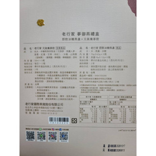 老行家 現貨燕窩專櫃現貨 五入御燕參飲禮盒 5入御燕禮盒 元氣養參飲50ml*5瓶