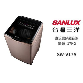 SANLUX 三洋 SW-V19A 18KG DD直流變頻超音波直立式洗衣機 台灣製