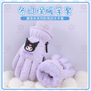 【臺灣熱銷】✨新品 超人力霸王、汪汪隊、庫洛米、美樂蒂、帕恰狗、毛怪、史迪奇、三眼怪、蜘蛛人保暖手套兒童幼兒保暖手套