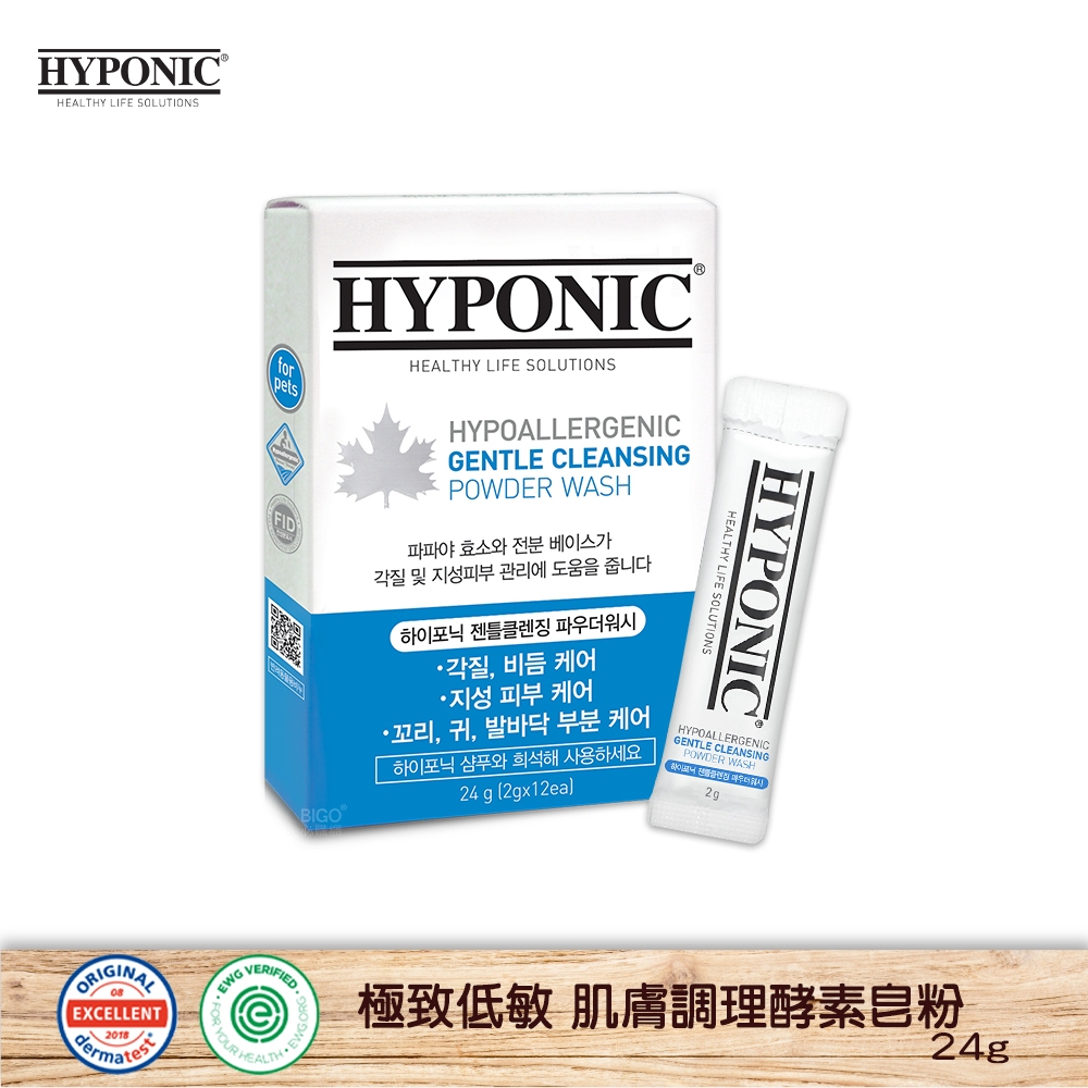 【HYPONIC】韓國原裝 肌膚調理酵素皂粉 24g 寵物保養 寵物用品 寵物洗澡 酵素皂粉 皂粉 清潔美容