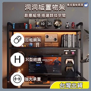 新北發貨🎮收納必備🎮免運 桌面置物架 電競黑色金屬洞洞板 純白色桌面書架 書桌單雙層收納 電腦桌單層純白架子 收納置物架