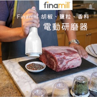 美國 FinaMill 電動香料研磨機 胡椒罐 鹽罐 香料罐 香料研磨罐 電動研磨罐 多色