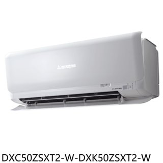 三菱重工【DXC50ZSXT2-W-DXK50ZSXT2-W】變頻冷暖未來分離式冷氣8坪(含標準安裝) 歡迎議價