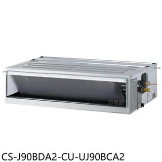 Panasonic國際牌【CS-J90BDA2-CU-UJ90BCA2】變頻吊隱式分離式冷氣(含標準安裝)
