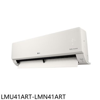 LG樂金【LMU41ART-LMN41ART】變頻冷暖開箱再送7-11品卡3000元分離式冷氣(含標準安裝) 歡迎議價