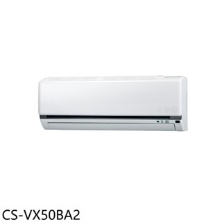 Panasonic國際牌【CS-VX50BA2】變頻分離式冷氣內機8坪(無安裝) 歡迎議價