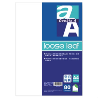 Double A 活頁紙內頁 A4(80張)-空白 墊腳石購物網