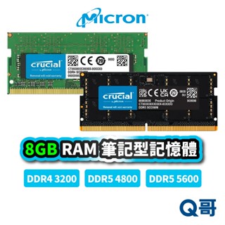 Micron 美光 8GB RAM DDR4 DDR5 5600 NB 記憶體 筆記型記憶體 電腦 MCRAM001