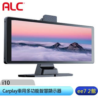 ALC i10 CarPlay 多功能智慧顯示汽車車機(含行車記錄器)~送64G記憶卡 [ee7-2]