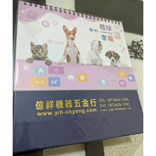全新 2025年 動物三角桌曆 平放未展開尺寸約21*20.5cm 旺咪來福三角桌曆 親戚託售