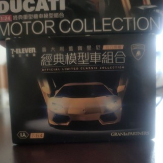 義大利藍寶堅尼_經典模型車組合